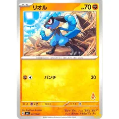 リオル C/UC svl 031/066 技名/特性：パンチ かくとうタイプ 状態：A ポケカ