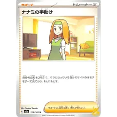 2026年最新】ナナミの手助けSRの人気アイテム - メルカリ