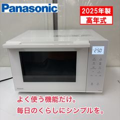 panasonic オーブンレンジ NE-FS30E9-KW 2022年製 - メルカリ