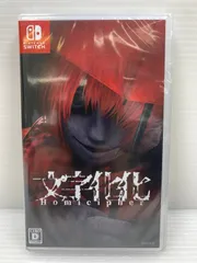 【20】　新品未開封 Nintendo switch 文字化化　Homicipher