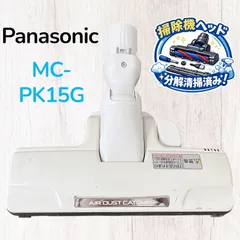 2026年最新】mc-pk20gの人気アイテム - メルカリ