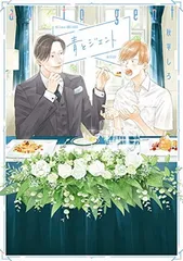 青とジェント (H&C Comics CRAFTシリーズ)