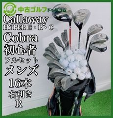 キャロウェイHyper ERC ドライバー 12.5 L 40インチ レディース - メルカリ