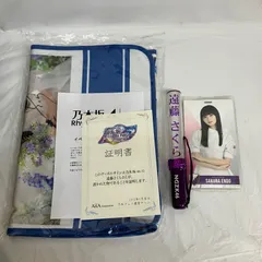 乃木坂46 イベント報酬 遠藤さくら 直筆サイン入りタオル g*須様