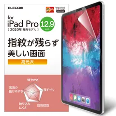 エレコム iPad Pro 12.9 2020 保護フィルム 防指紋 光沢 TB-A20PLFLFANG [防指紋/光沢] [単品]