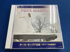 ポｰル･モｰリア CD ポｰル･モｰリア全集~オリｰヴの首飾り
