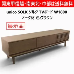 2026年最新】SOLK unicoの人気アイテム - メルカリ