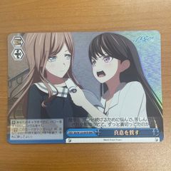 ビルディバイドブライト 直死の魔眼 SR+ 2枚セット 空の境界 両儀式