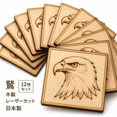 鷲 わし 鳥 木製パーツ 6個 未塗装 DIY