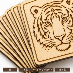 虎 トラ ウッドパーツ 木製パーツ 6個 ハンドメイド素材 工作 DIY