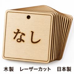 梨 木製ギフトタグ なし 6個 ラッピングタグ ウッドタグ プチギフト 未塗装