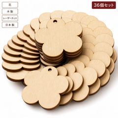 花 フラワー 木製パーツ 6個 未塗装 DIY デザイン04