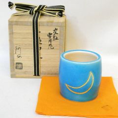 ☆膳所焼茶碗・干支祭り☆ 陽炎園 岩崎新定作「辰」茶碗 茶道具【中古