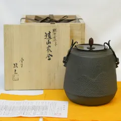 2026年最新】釣釜の人気アイテム - メルカリ