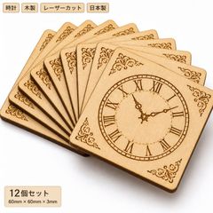 時計 クロック 木製パーツ 6個 未塗装 DIY
