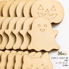 ハロウィン 猫 ねこ 木製パーツ 6個セット 工作 DIY