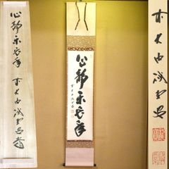 和銑】一ノ瀬宗辰作 五徳蓋置 春日大社古材使用 茶道具【中古 美品