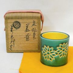 ☆膳所焼茶碗・干支祭り☆ 陽炎園 岩崎新定作「辰」茶碗 茶道具【中古