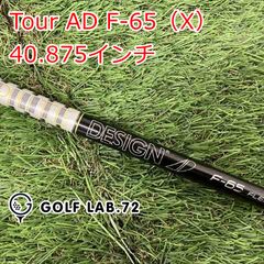 c167 【名器】ツアーAD AD-65Ⅱ シャフト２本 R スリーブ無し c167 【名器】ツアーAD AD-65Ⅱ シャフト2本 R スリーブ無し - メルカリ