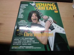 YOUNG GUITAR (ヤング・ギター) 2009年 5月号