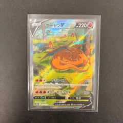 リザードンV SAR vstarユニバース