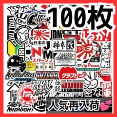 JDMステッカー 100枚セット ドリフト 改造車 カーパーツ 日本車 ロゴ 防水 おしゃれ シール 多用途 スーツケース ノート向け