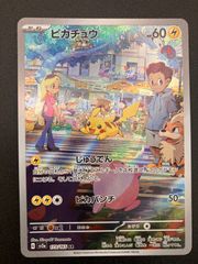 ポケモンカード 151 ゲンガー ピカチュウ AR - メルカリ