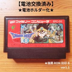ファミコン ドラゴンクエスト4 刻印 05/A - メルカリ