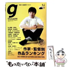 HR 2013年7・8月号　tokyo graffiti 増刊号 本 HR 2013年7・8月号 tokyo graffiti 増刊号