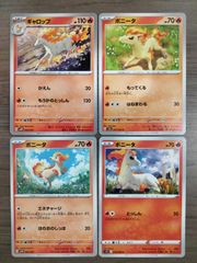ポケモンカード（旧裏） カツラのポケモンシリーズ！ 4枚セット
