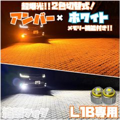 新色! 超爆光 H8/H11/H16 アンバーフォグランプ!当店限定色！オレンジ
