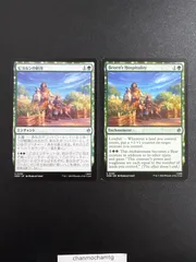 m16634 EN JP  (120)《ビヨルンの歓待/Beorn's Hospitality》[HOB] 緑U