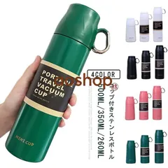 水筒 ステンレスボトル 真空断熱 保温 保冷 マグボトル 魔法瓶 500ml 350ml 260ml コップ付き おしゃれ 軽い スリム コンパクト アウトドア スポーツ 行楽 運動会 子供 大人