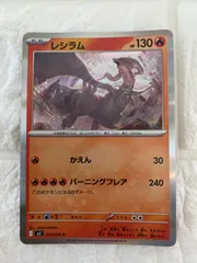 【ポケモンカード】レシラム R (M2 017/080) 1枚