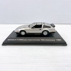 イワヤ スーパーサウンドプレミアム 日産 フェアレディZ 300ZX ターボ