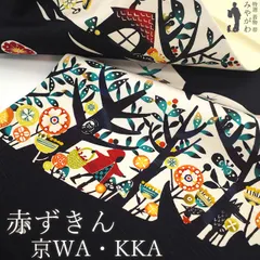 【新古品】 京袋帯 京WA・KKA ワッカ 遊禅庵 未使用 正絹 染め帯 日本製 赤ずきん 白ベージュ 黒 木々 花 狼 オオカミ 梟 フクロウ 鳥 物語 童話 レア 個性的 かわいい カジュアル 春 秋 冬 美品 仕立て上がり みやがわ sb56018