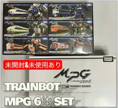 【6種&BOXセット】MPG-06S トレインボットカエン MPG トレインボット ライデン BOX セット トランスフォーマー #nn