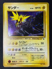 506.『希少』ポケモンカード R団のサンダー LV.34 145 旧裏 - メルカリ