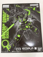 MG 1/100 ユニコーンガンダム [リサーキュレーションカラー/クリアネオングリーン]【イベント限定】機動戦士ガンダムUC[ユニコーン] プラモデル