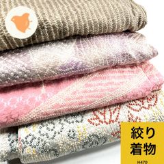 桜様専用⭐︎カラフル絞り着物等⭐︎11点⭐︎まとめ売り⭐︎正絹着物