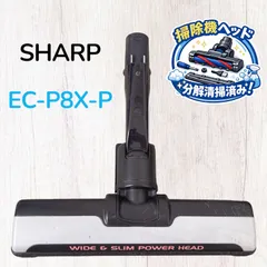 2026年最新】ec-p8xの人気アイテム - メルカリ