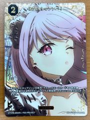 fgo ビルディバイド 淑女たちのララバイ SSR パッションリップ - メルカリ