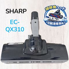 SHARP P-013XW 掃除機ヘッド #A05-333 - メルカリ