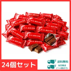 キットカット　24個セット