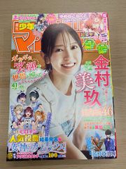週刊少年 マガジン 2013年 48号 グラビア 渡辺麻友 - メルカリ