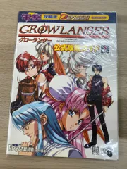 グローランサー　PSP 攻略ガイド付き ATLUS