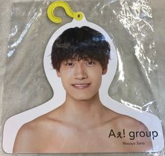 Aぇ！group 正門良規 フォトハンガー エロハン - メルカリ
