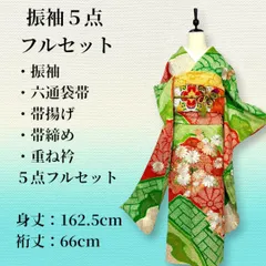 2026年最新】総絞り振袖の人気アイテム - メルカリ