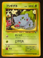 ポケモンカード　フシギダネ 旧裏　No.001 拡張シート第1弾