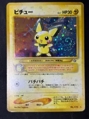 2026年最新】ピチュー 旧裏の人気アイテム - メルカリ